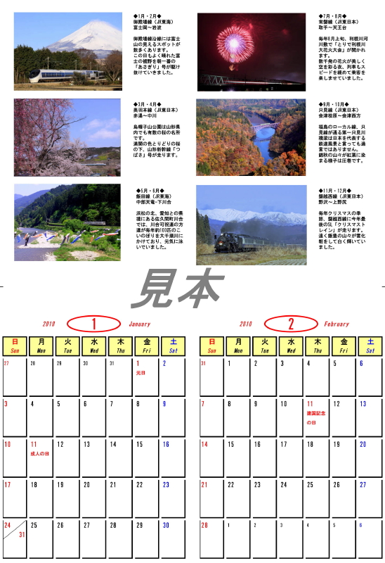 image_calendar-2_1.jpg